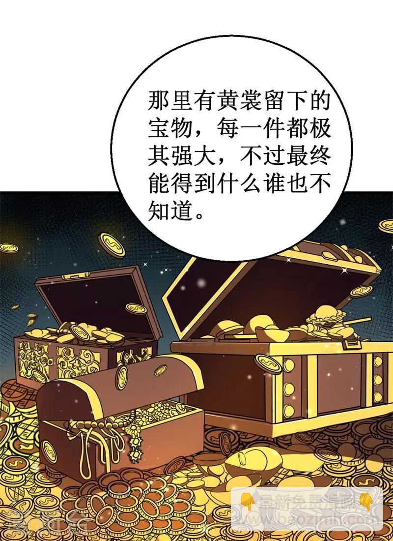 第58话 远古召唤！-第59话