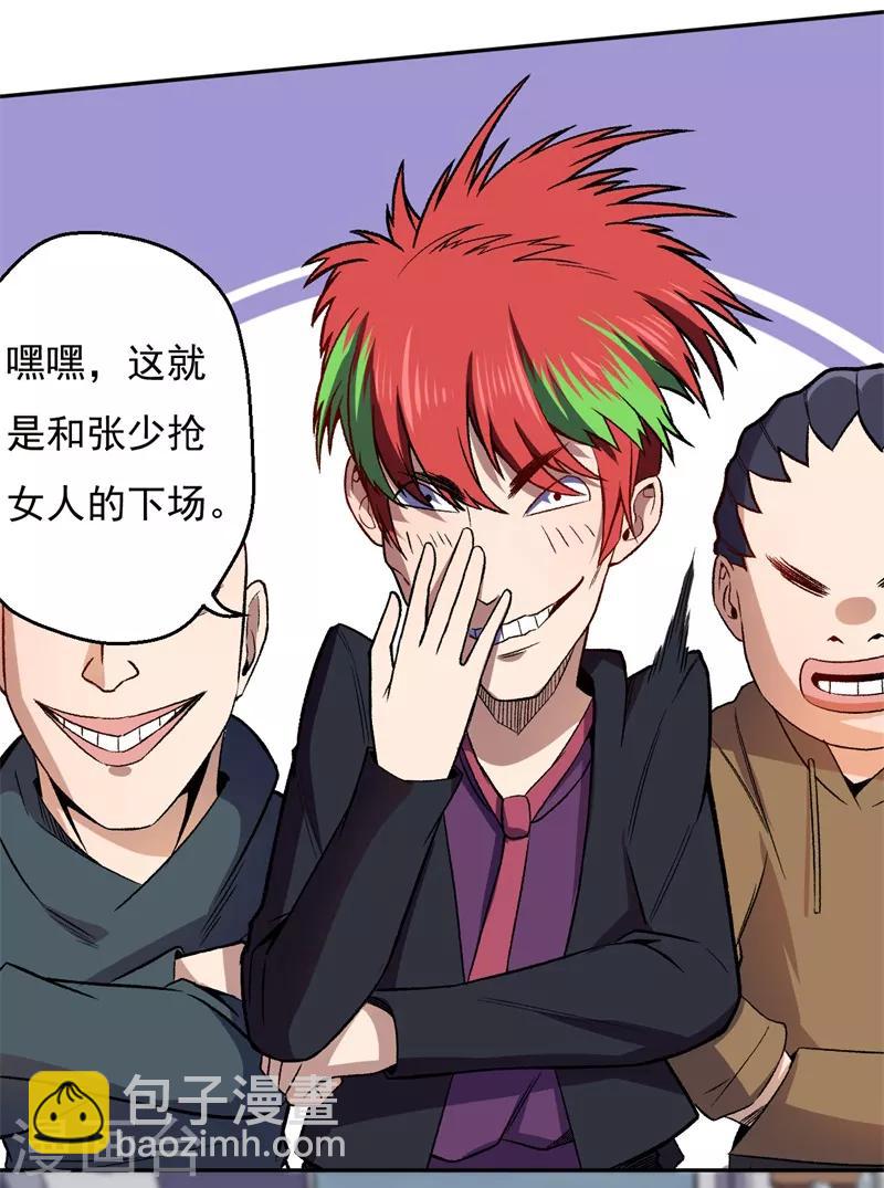 第6话 约战张哲-第7话