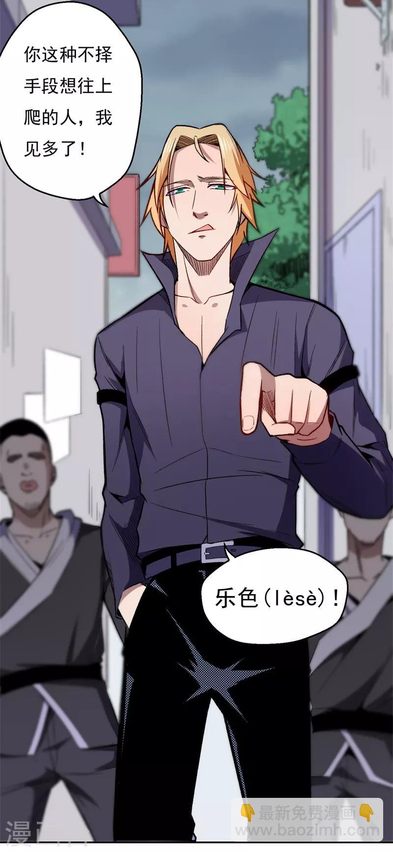 第6话 约战张哲-第7话