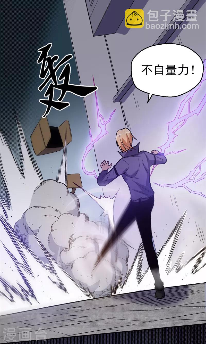 第6话 约战张哲-第7话