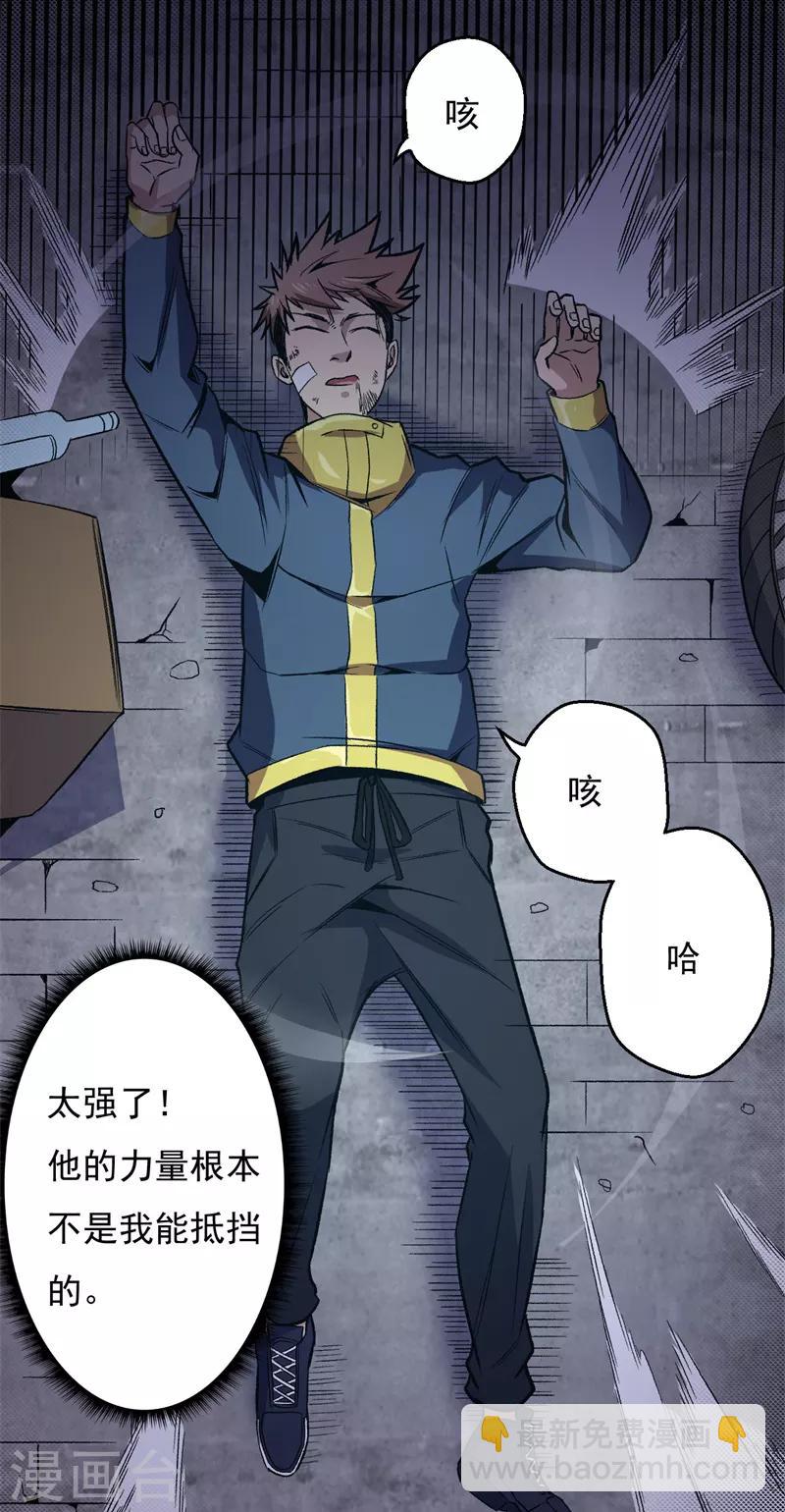 第6话 约战张哲-第7话