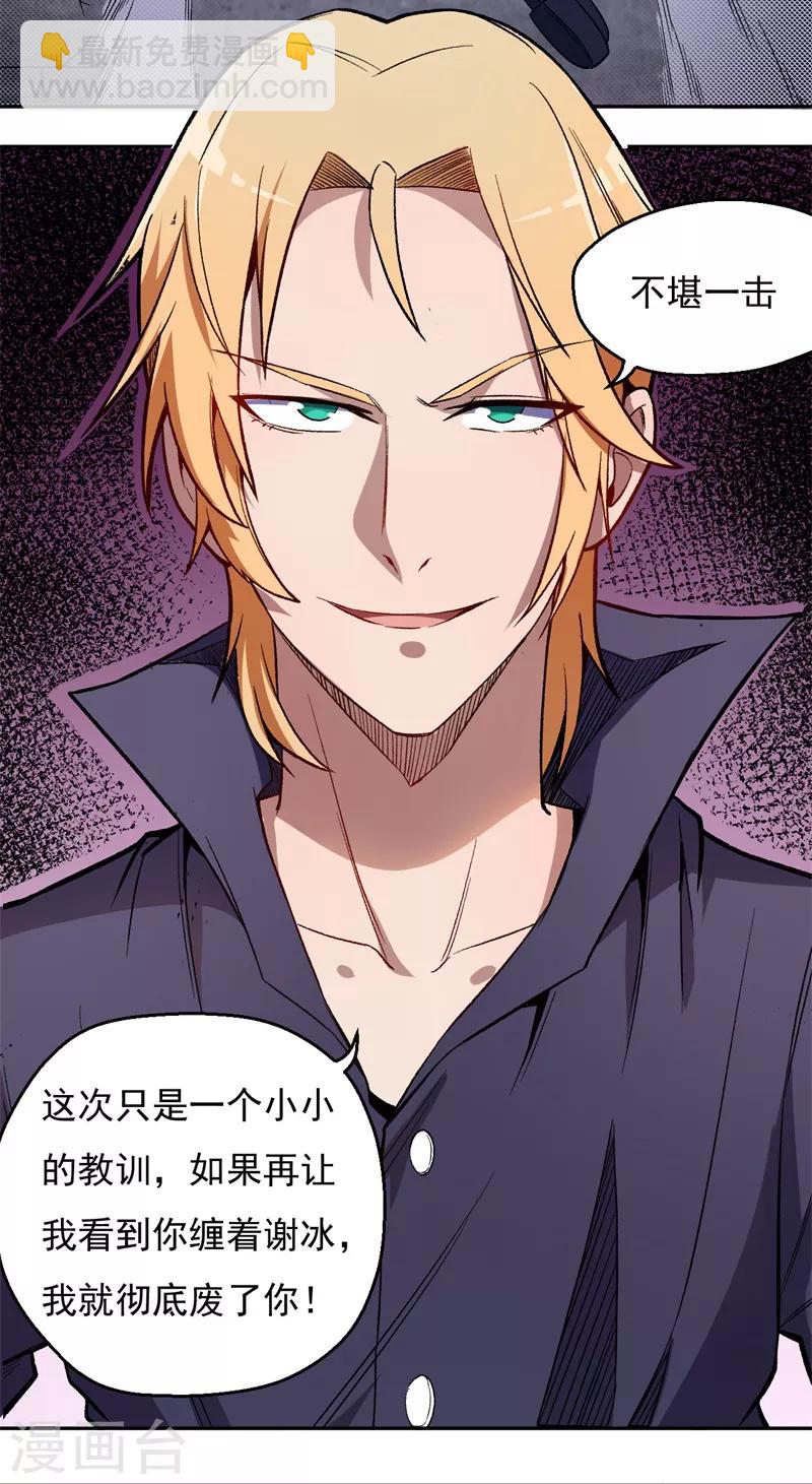 第6话 约战张哲-第7话