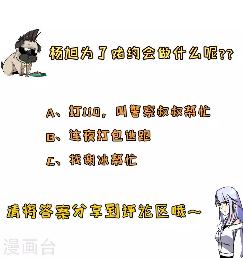 第6话 约战张哲-第7话