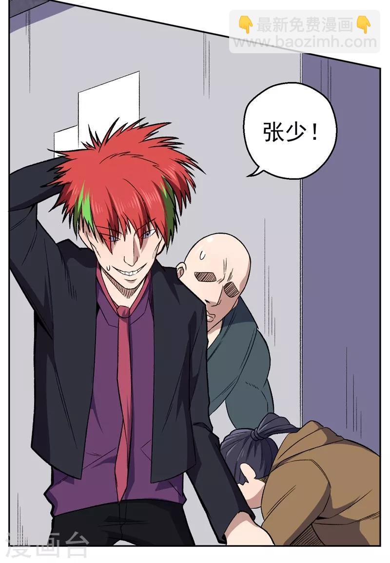 第6话 约战张哲-第7话