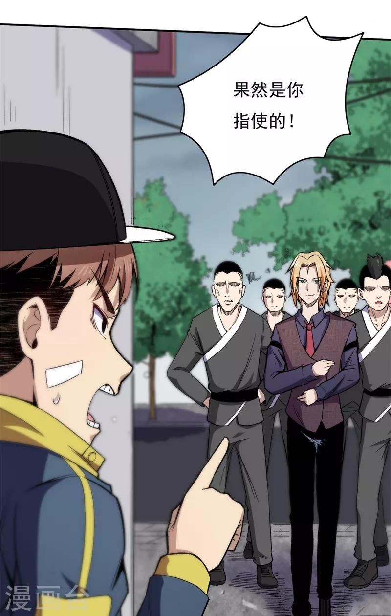 第6话 约战张哲-第7话