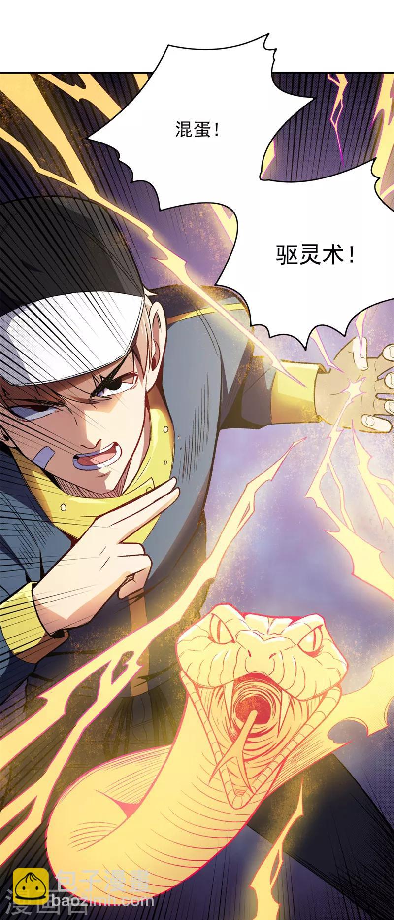 第6话 约战张哲-第7话