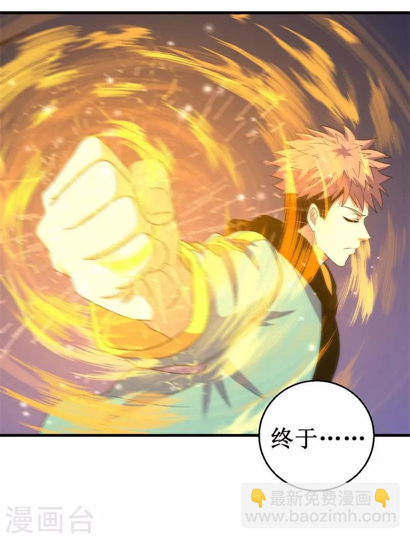 第60话 A级任务，民国！-第61话