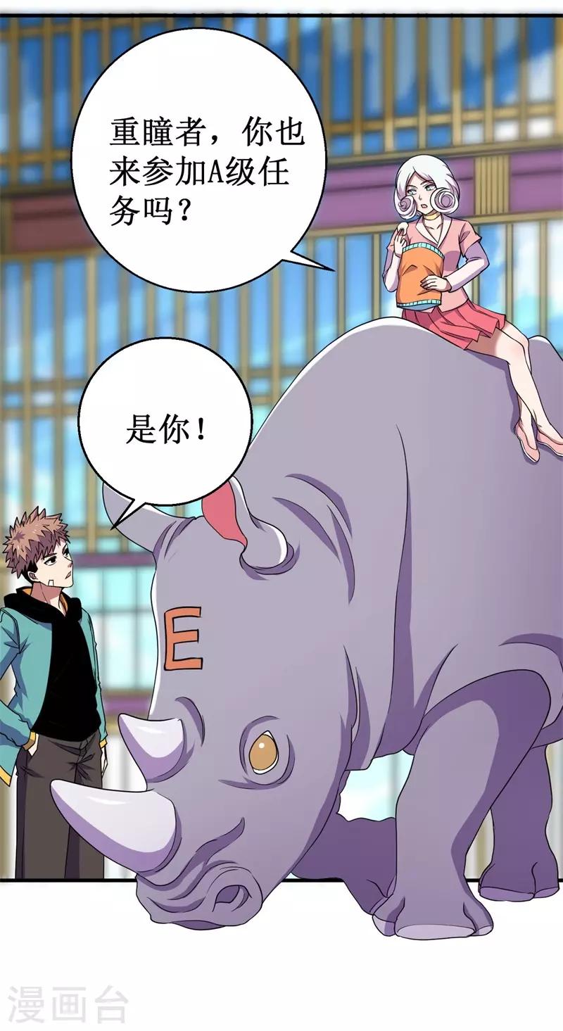 第60话 A级任务，民国！-第61话