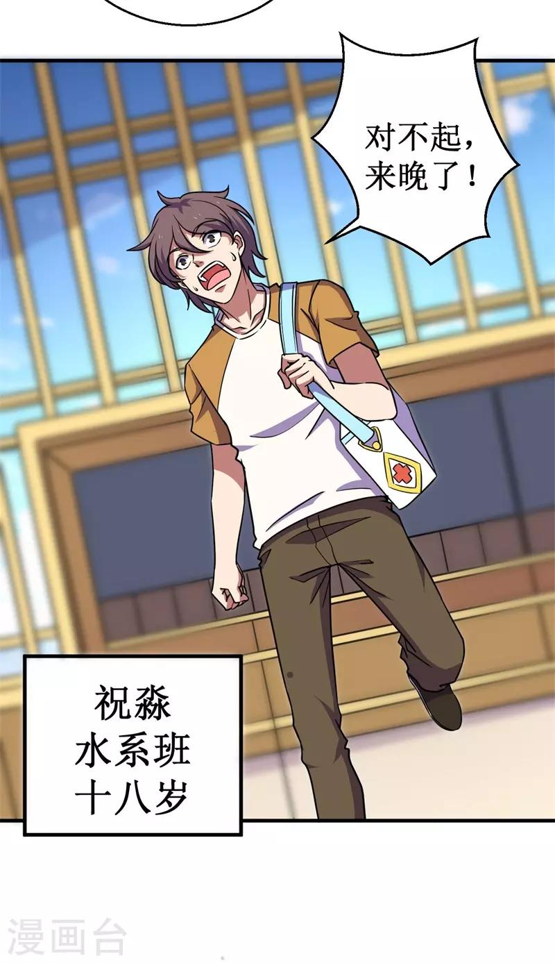 第60话 A级任务，民国！-第61话