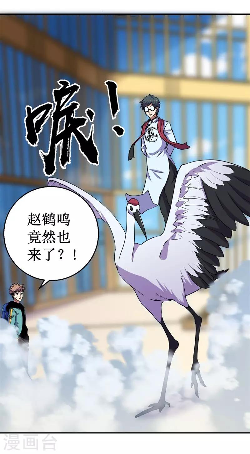 第60话 A级任务，民国！-第61话