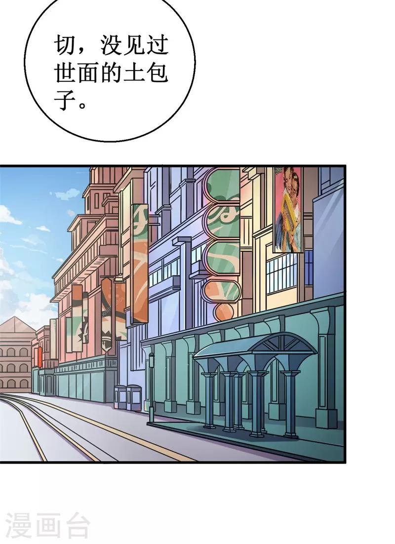 第60话 A级任务，民国！-第61话