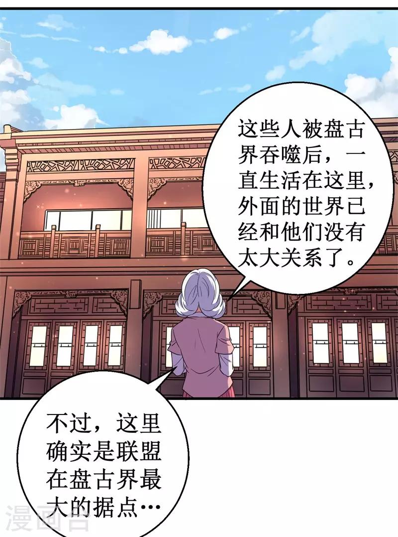 第60话 A级任务，民国！-第61话