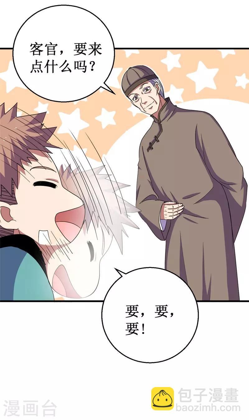 第60话 A级任务，民国！-第61话