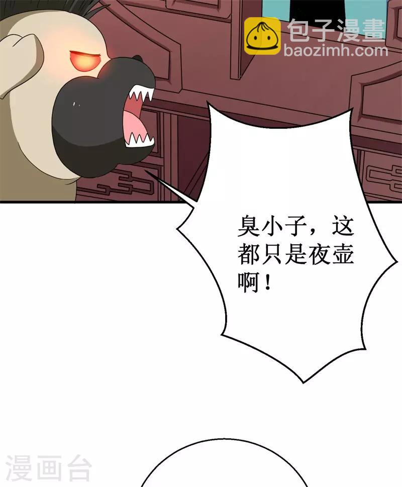 第60话 A级任务，民国！-第61话