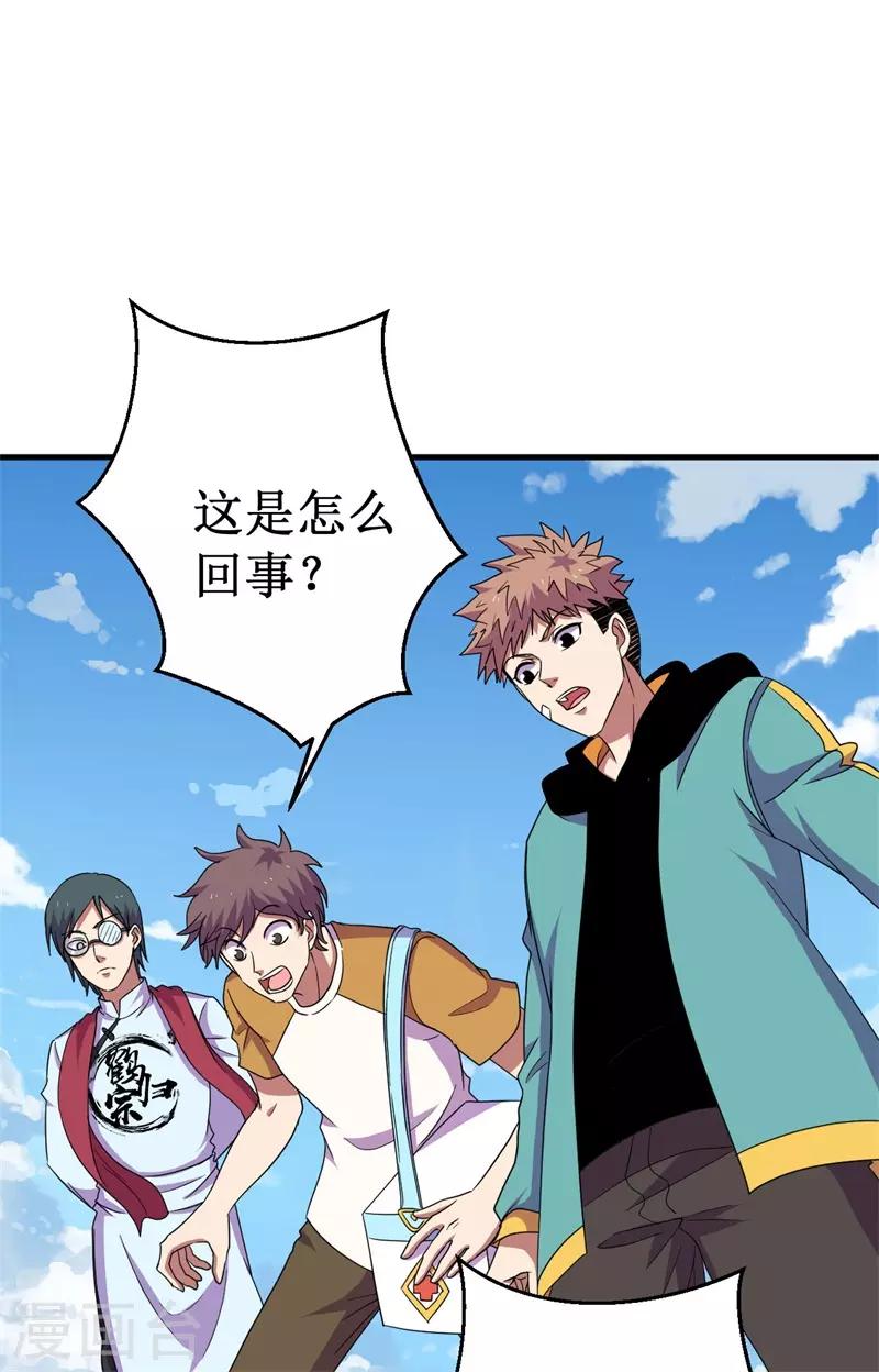 第60话 A级任务，民国！-第61话