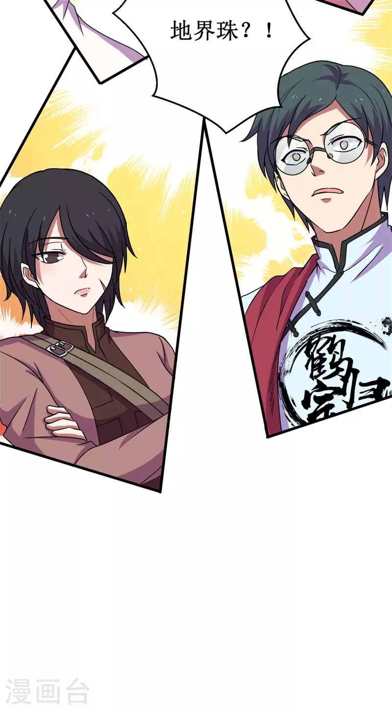 第60话 A级任务，民国！-第61话