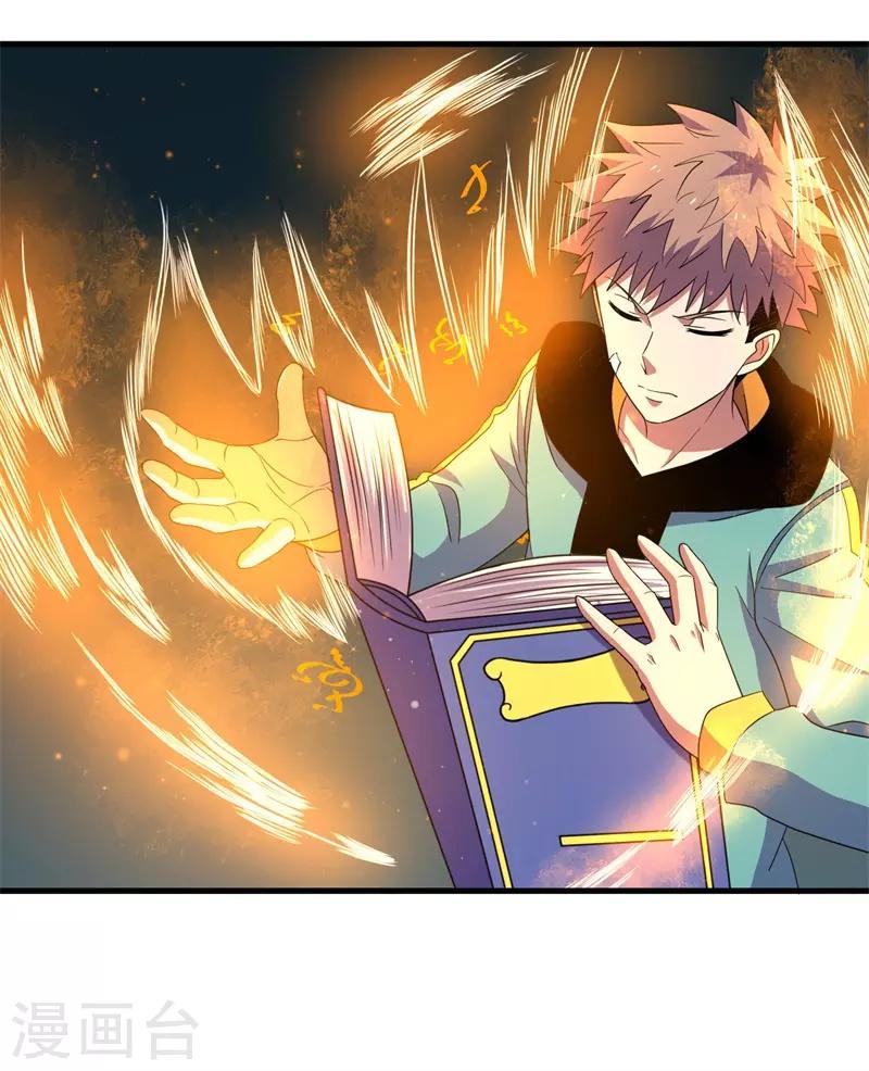 第60话 A级任务，民国！-第61话