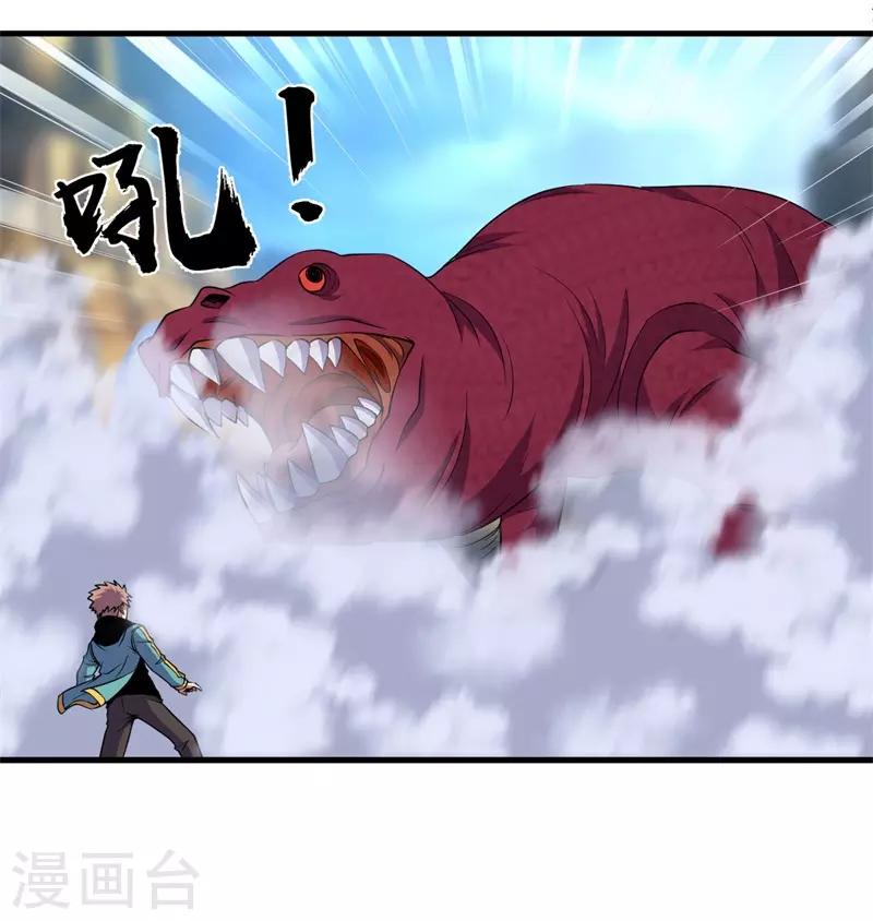 第62话 堕妖师的圈套！-第63话