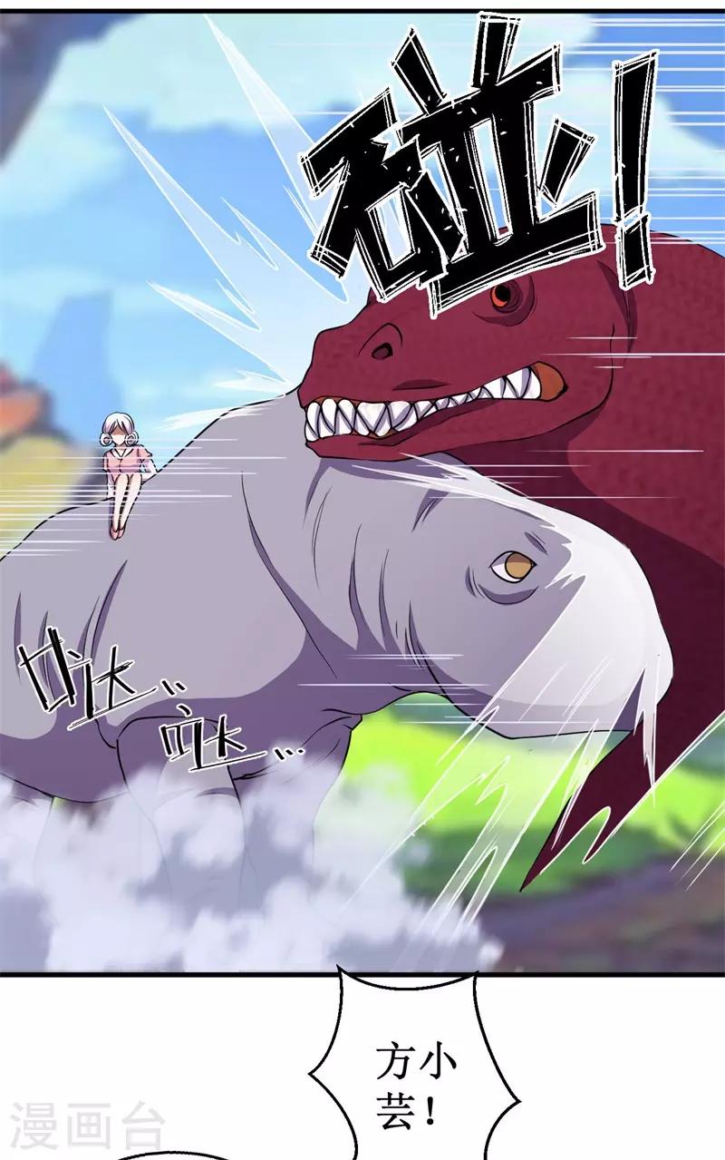 第62话 堕妖师的圈套！-第63话