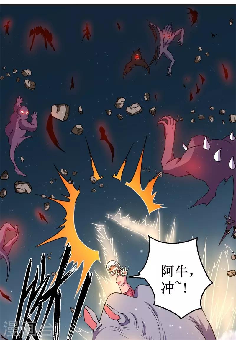 第62话 堕妖师的圈套！-第63话