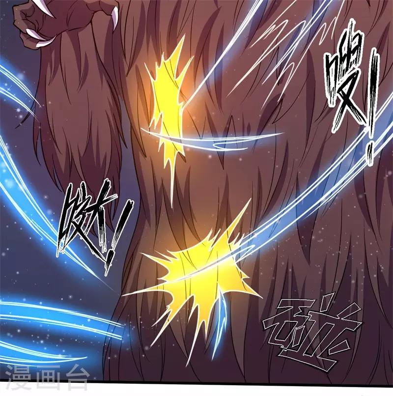 第62话 堕妖师的圈套！-第63话