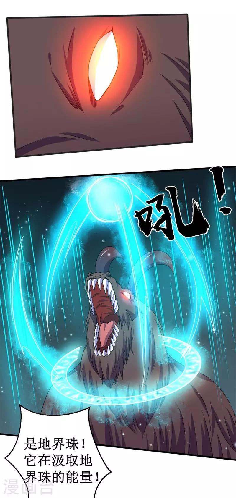 第62话 堕妖师的圈套！-第63话