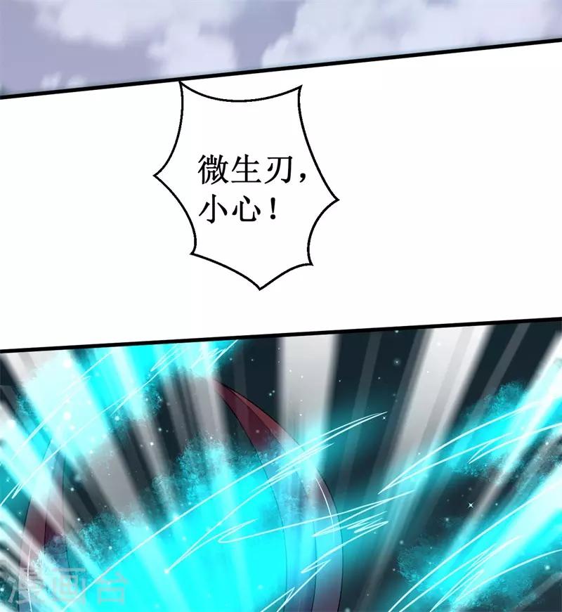 第62话 堕妖师的圈套！-第63话