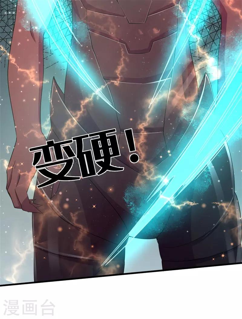 第62话 堕妖师的圈套！-第63话