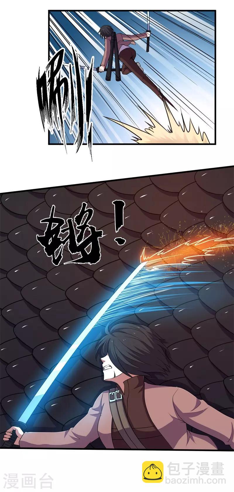 第62话 堕妖师的圈套！-第63话