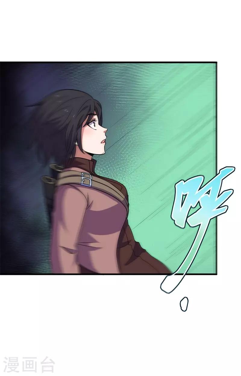 第62话 堕妖师的圈套！-第63话