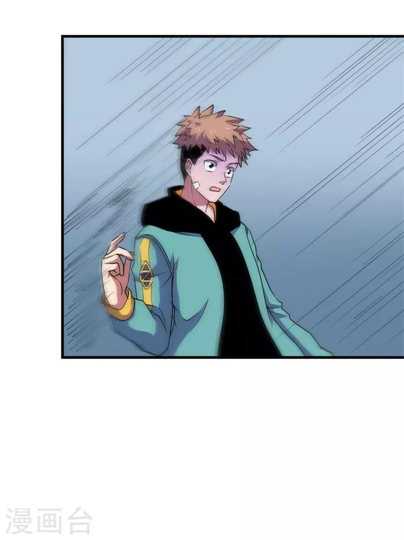 第62话 堕妖师的圈套！-第63话