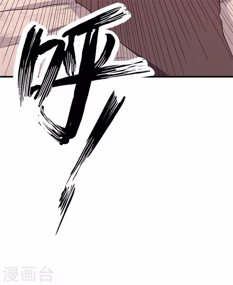 第62话 堕妖师的圈套！-第63话