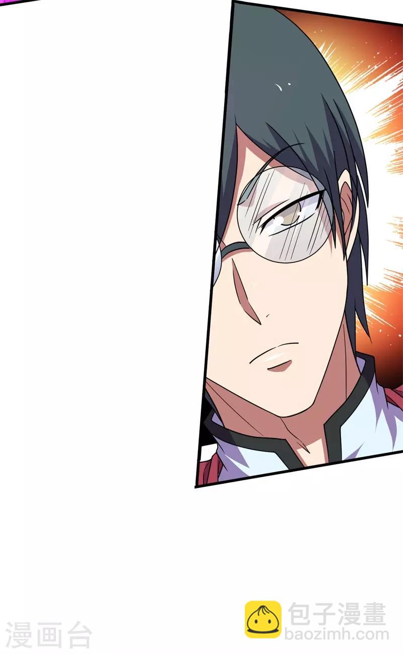 第62话 堕妖师的圈套！-第63话