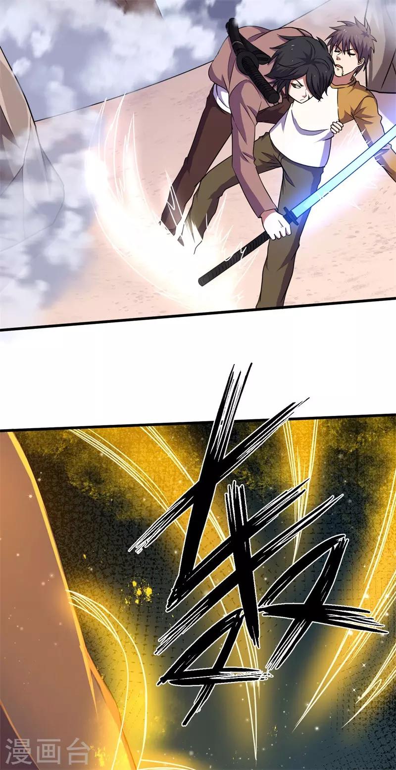 第62话 堕妖师的圈套！-第63话