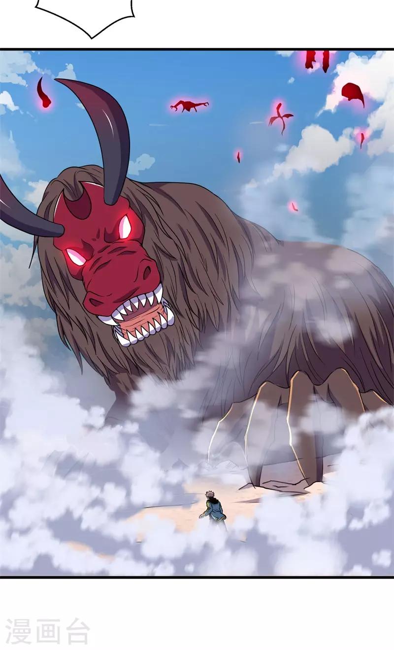 第62话 堕妖师的圈套！-第63话