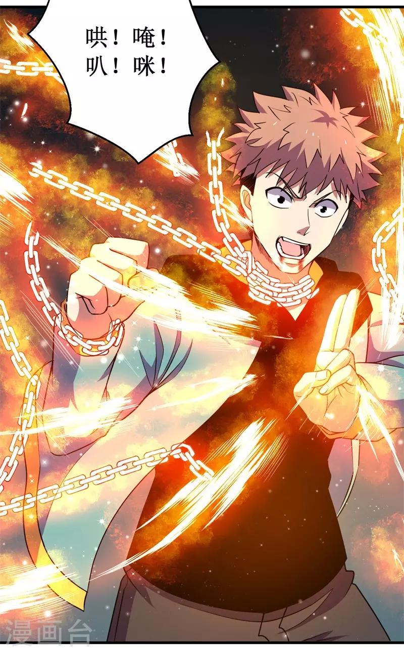 第64话 远古召唤，真武大帝！-第65话