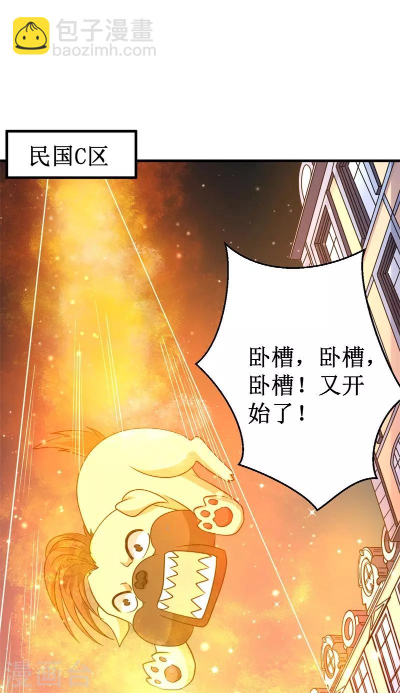 第64话 远古召唤，真武大帝！-第65话