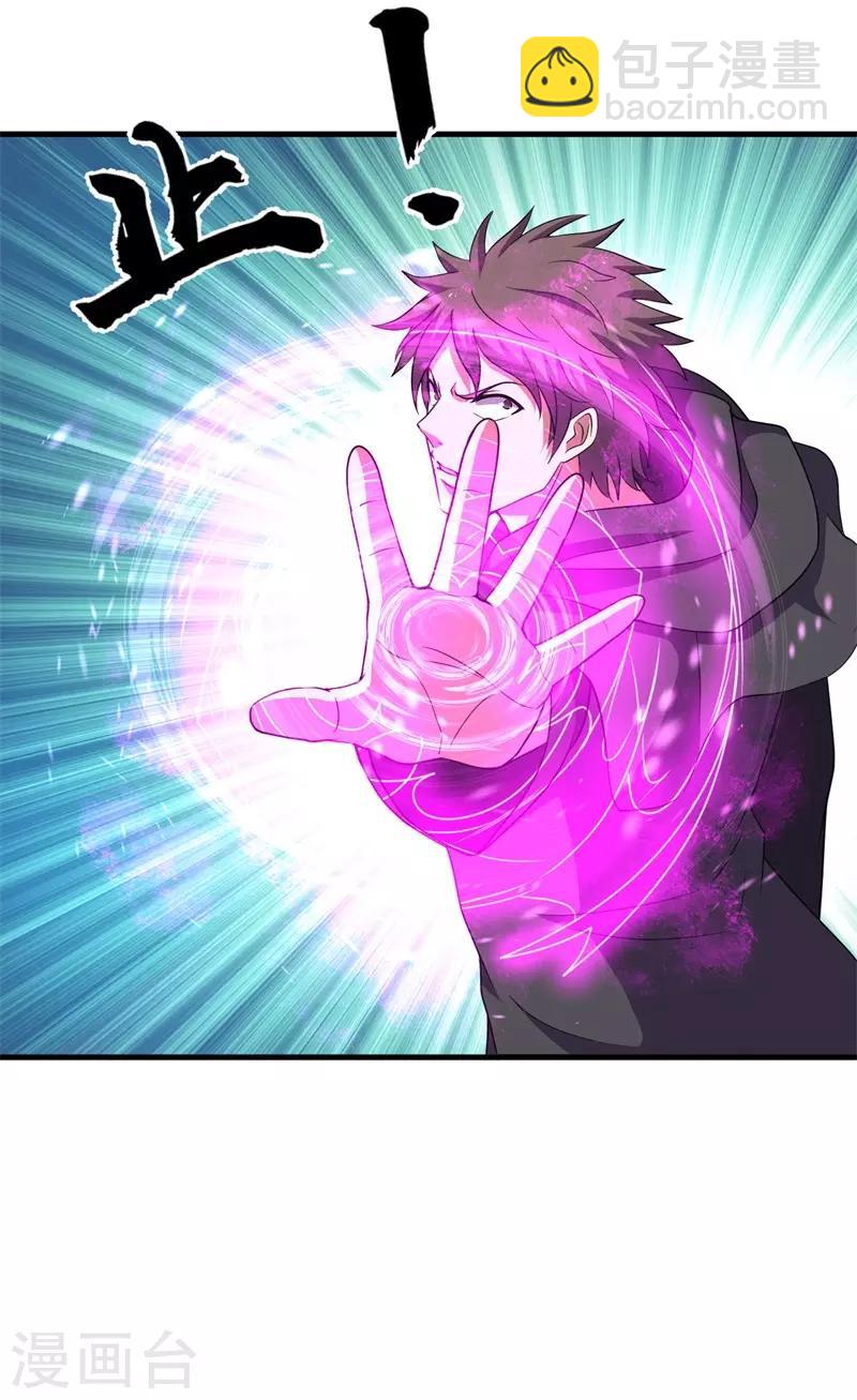 第64话 远古召唤，真武大帝！-第65话