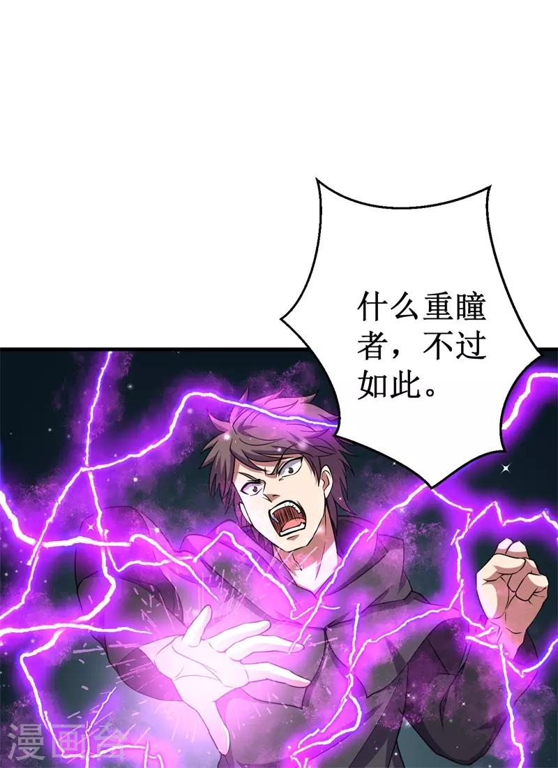 第64话 远古召唤，真武大帝！-第65话