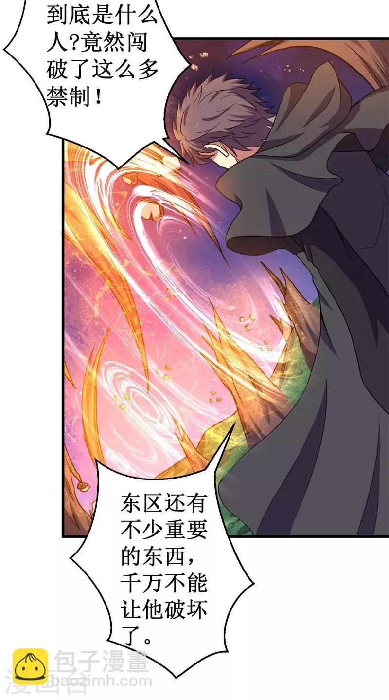第64话 远古召唤，真武大帝！-第65话