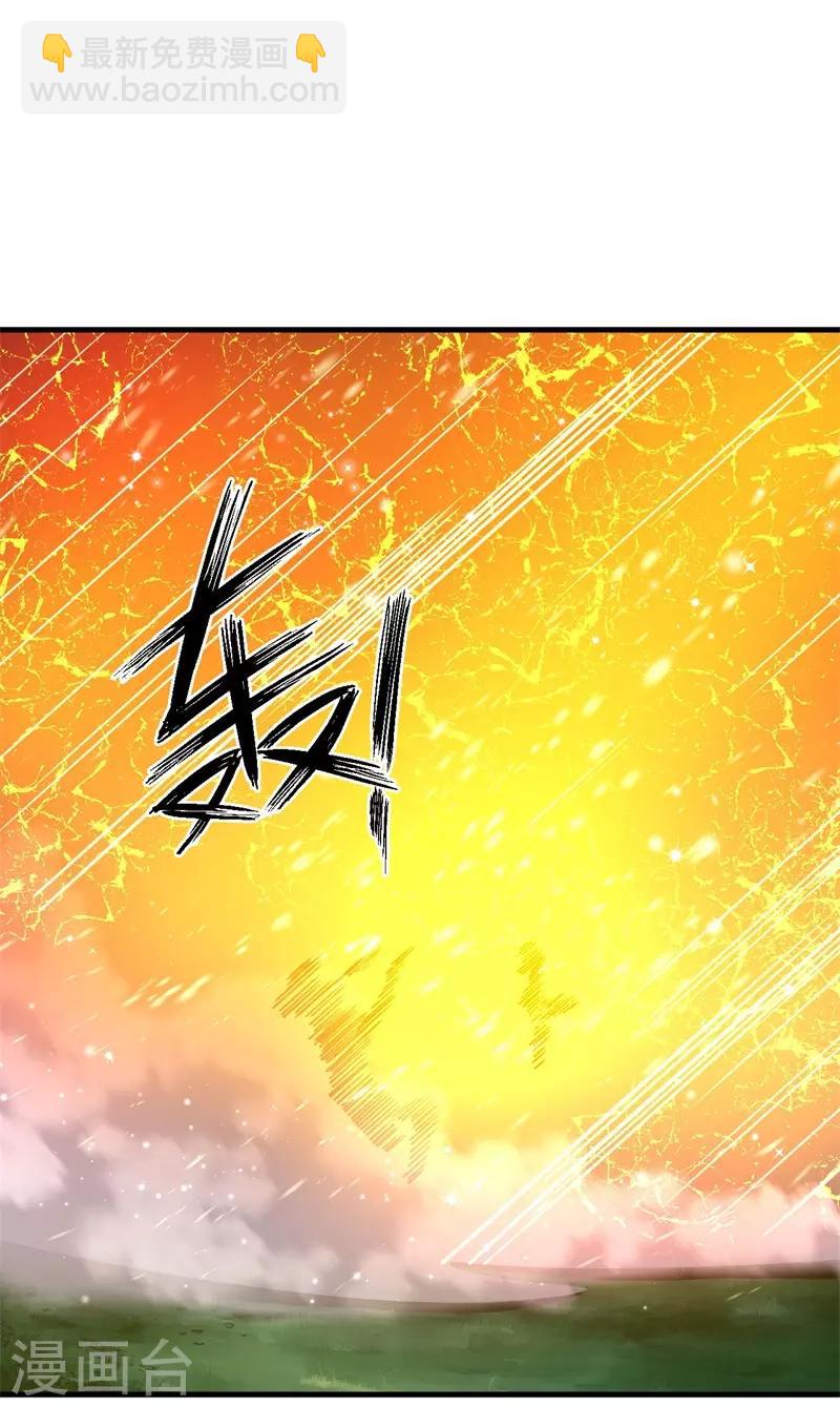 第64话 远古召唤，真武大帝！-第65话