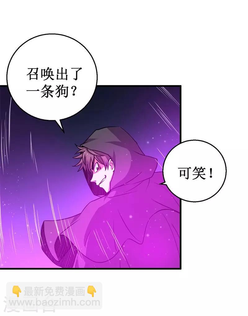 第64话 远古召唤，真武大帝！-第65话