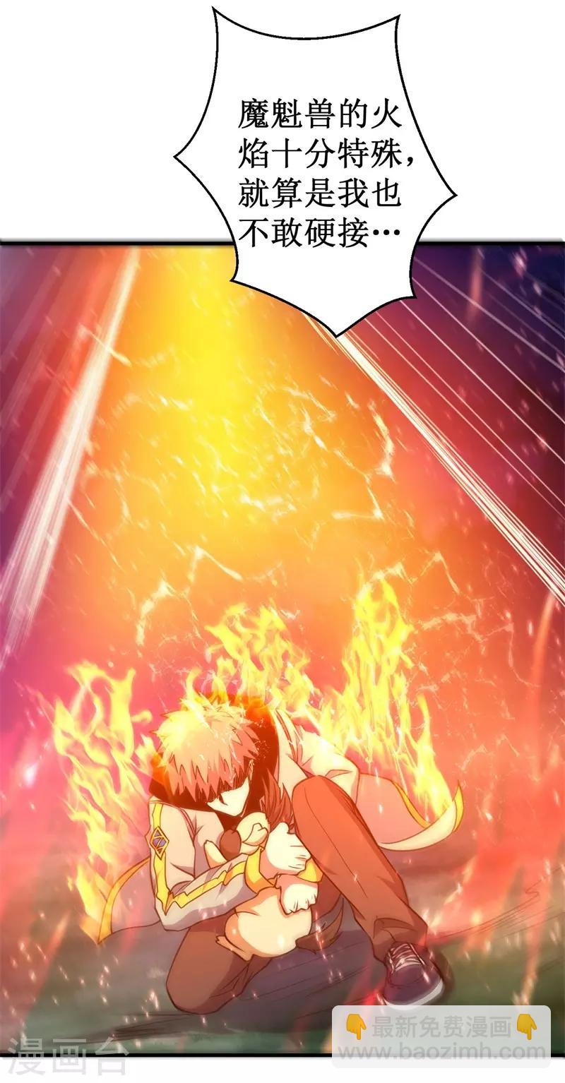 第64话 远古召唤，真武大帝！-第65话