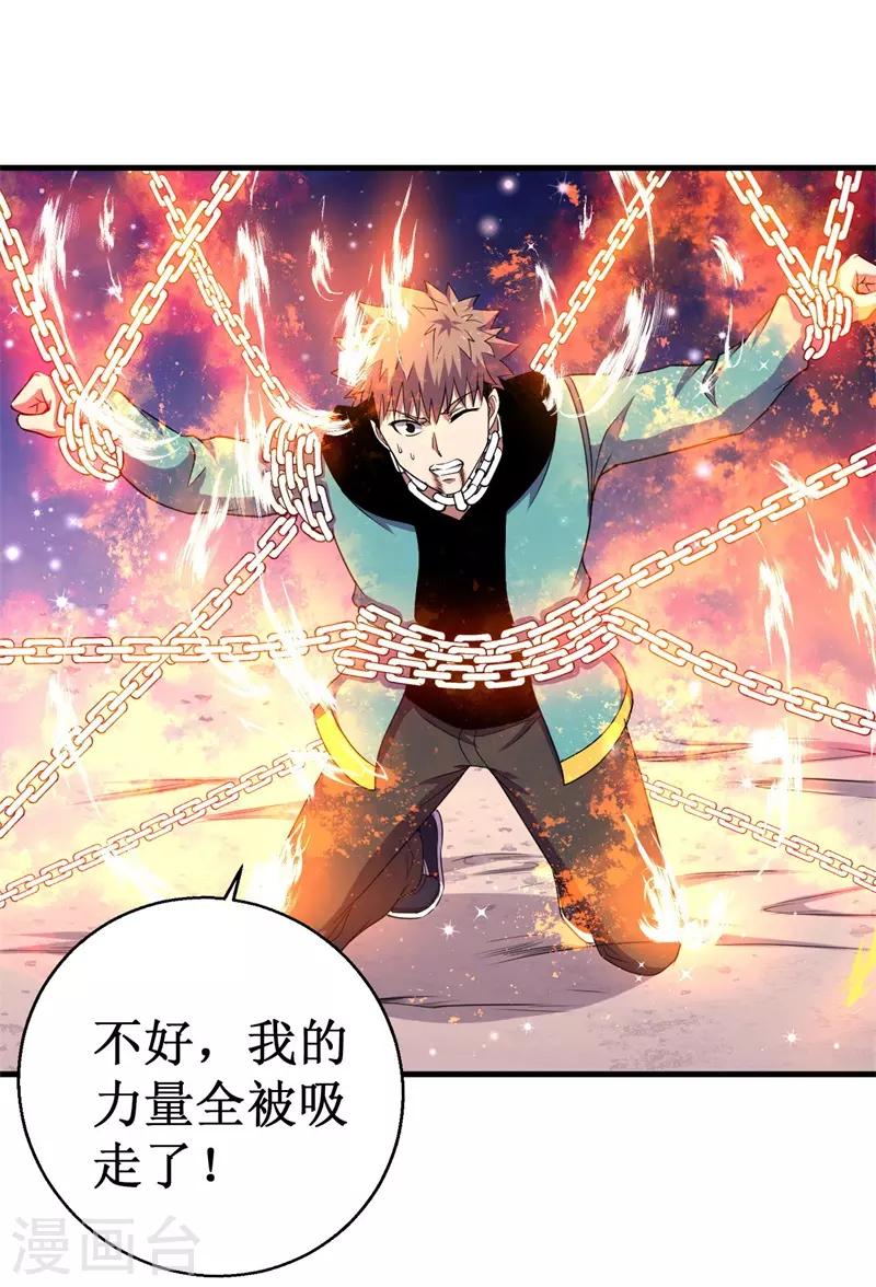 第64话 远古召唤，真武大帝！-第65话