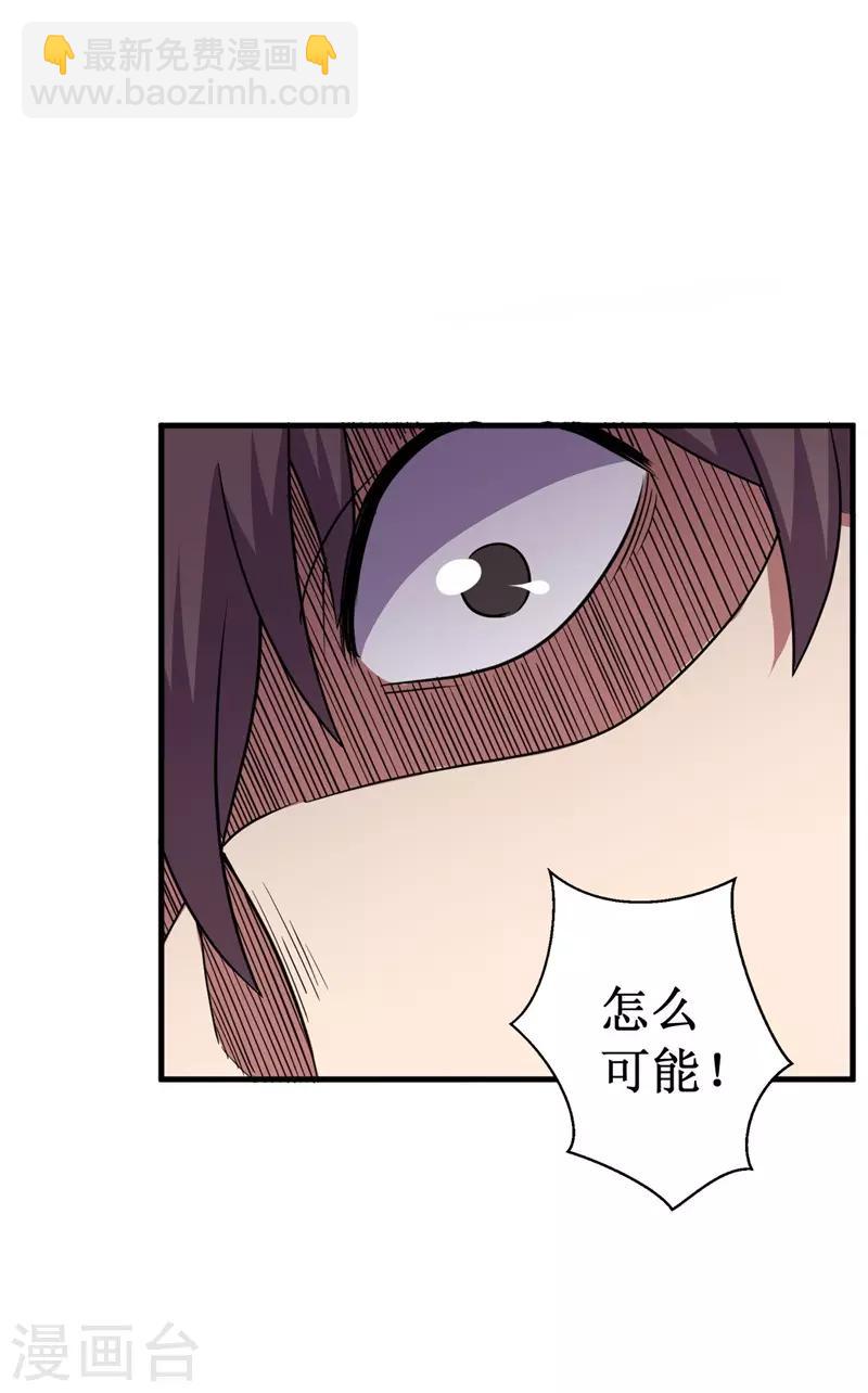 第64话 远古召唤，真武大帝！-第65话