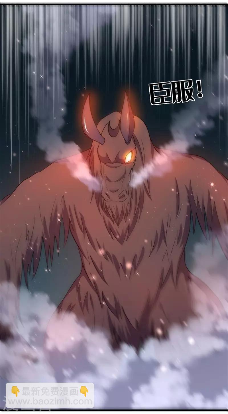 第64话 远古召唤，真武大帝！-第65话