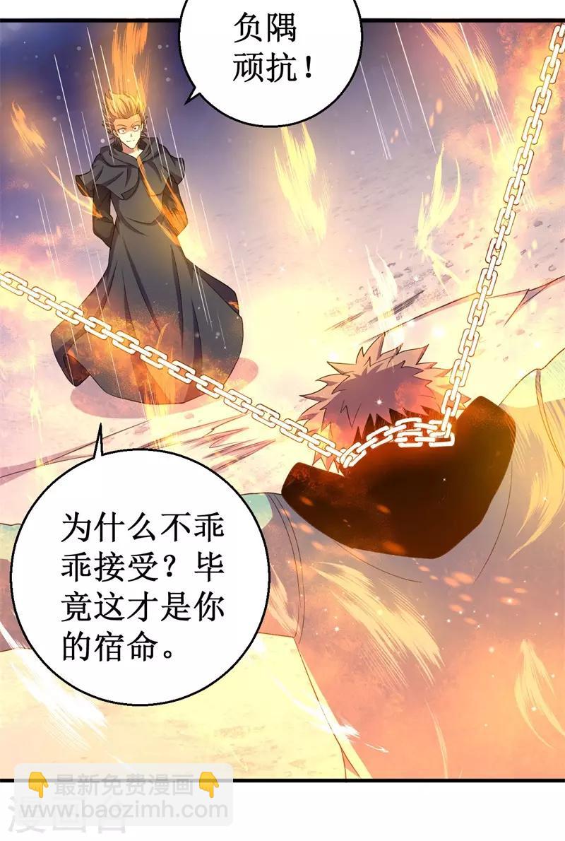 第64话 远古召唤，真武大帝！-第65话