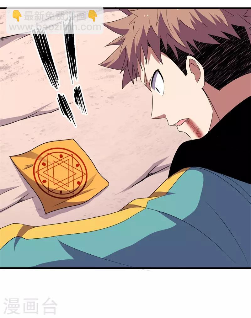 第64话 远古召唤，真武大帝！-第65话