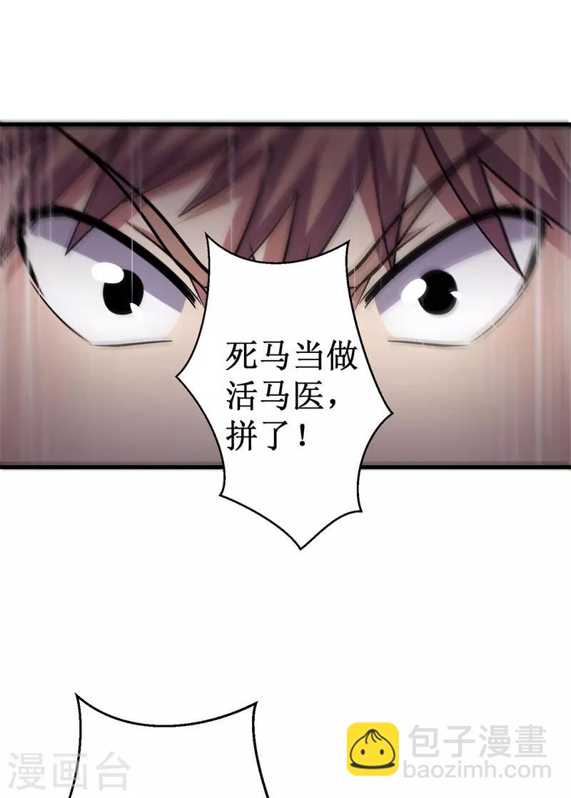 第64话 远古召唤，真武大帝！-第65话