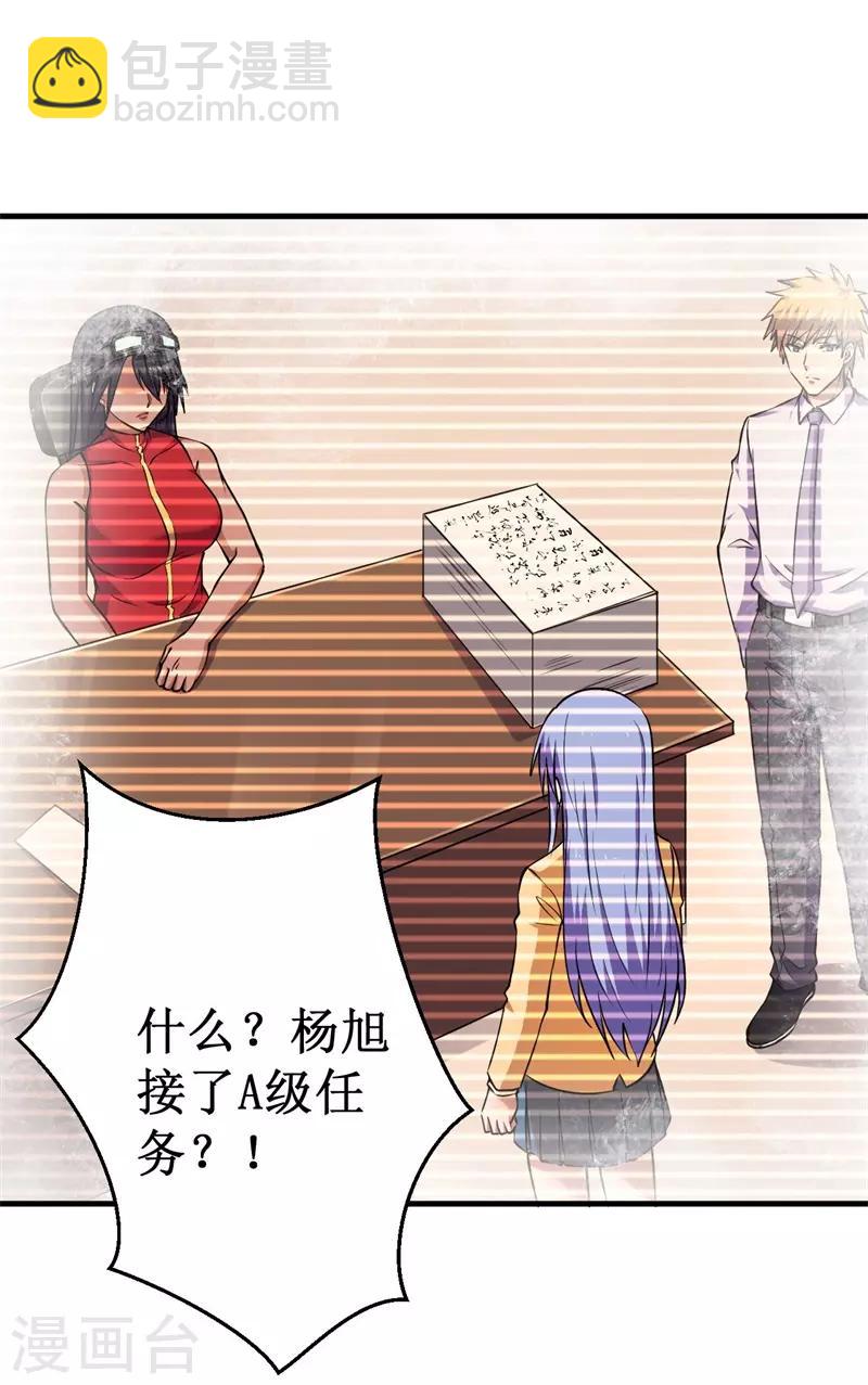 第66话 联盟议会！-第67话